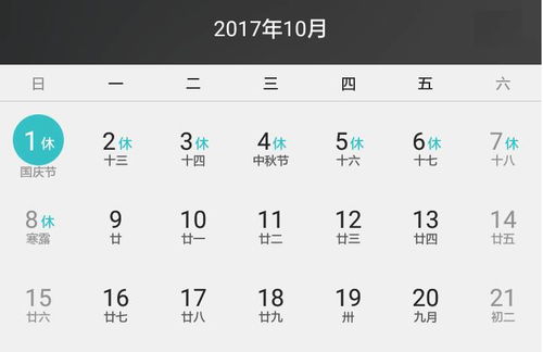 2026年9月4日黄历适宜做什么？