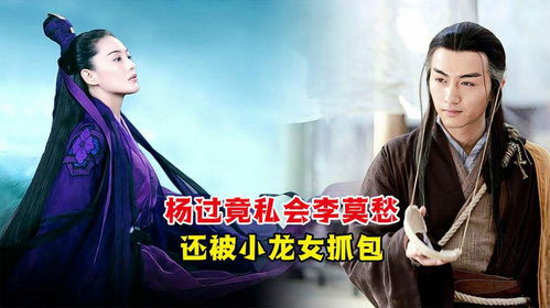 《玉女心经》与华山派剑法之交叉关联