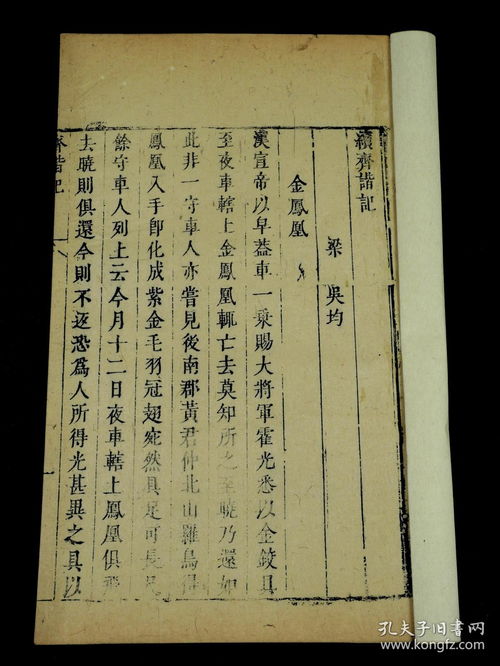二、 桑树种植引发的两次地震惊魂