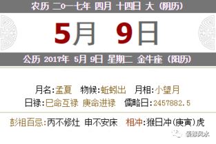 黄历的“怒吼”：今天绝对不行！