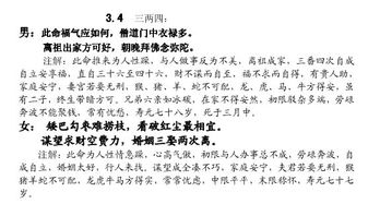 一、  引论：命理模型的确立与探究范式的界定