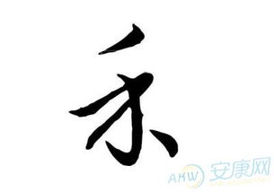 有哪些字带有禾字旁，适合用作名字或为好听的字？