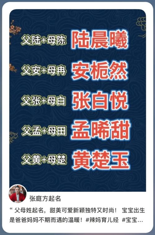 姓氏与名字的音韵和谐