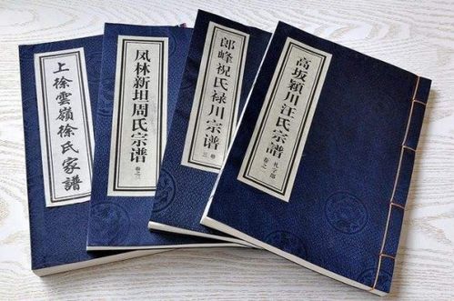 一、 城字辈：付氏家族的根基与魂