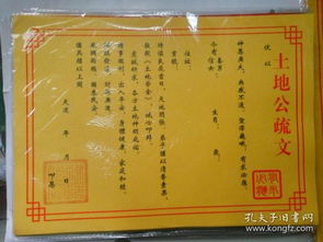 福德老爷灵签的由来是什么？请介绍一下老爷灵签的历史背景？