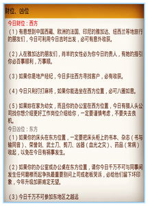 ：生肖运势与财富机遇之关联性研究