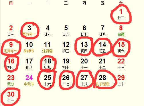 三、 民俗禁忌——传统观念中的约束因素