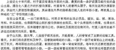 历史沿革与人口结构