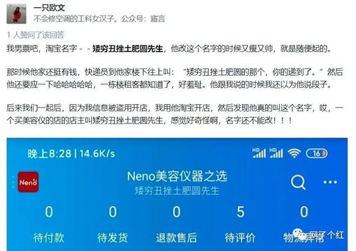：网络昵称的文化隐喻与风水学审视