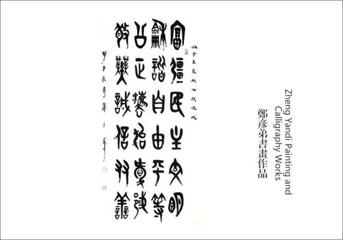 汉字“探”的多重含义与用法