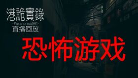 剧终后的诡异氛围