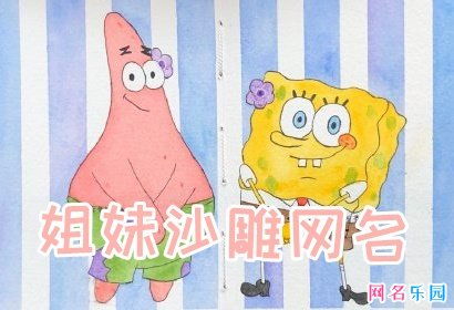 5. 龙凤呈祥姐妹团