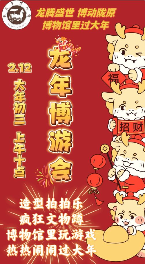 鄭博士談龍年寶寶起名：吉凶與命理