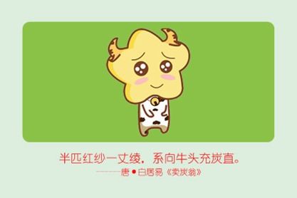 限时优惠属牛2024运程测算依据什么进行判断？