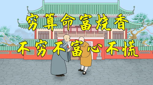 每年算命对自己有益吗？总去算命是否真的有帮助？