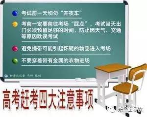 二、  空间与物品的风水布局：考场环境的嫩量净化与磁场调和
