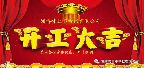 3月份生意开工大吉日子选哪个，送什么开工大吉礼物比较好呢？