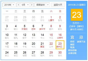 黄历吉期和星宿凶吉如何解读？
