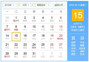 一、 择吉日的文化渊源与重要性