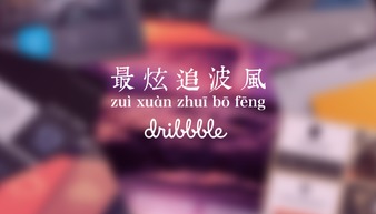 ：梦境意象的玄学解构与生存隐喻