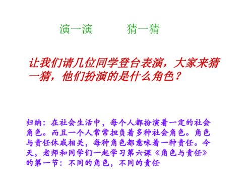 三、 消除对“将”、“相”角色差异固有偏见的策略