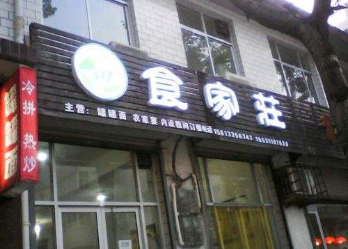 大海水命的人开饭店，取个什么店名好？
