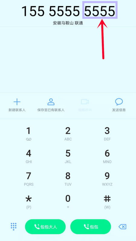 手机号码以P开头预示着怎样的吉凶信息？
