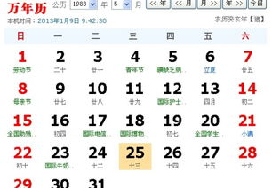 今年农历五月25日是吉日吗？农历五月还有哪些日期是吉日？
