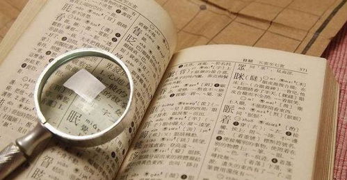 三、 诗词典故与姓名学的融合