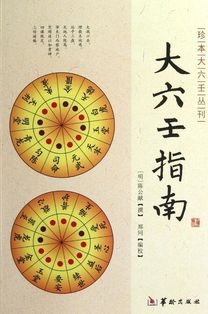 2. 腾蛇：变化与潜在危机的预警