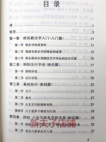汉字五行的划分方法