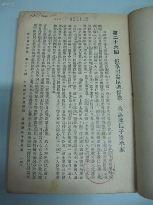 1.1 群牧监管理机制的名号与职掌