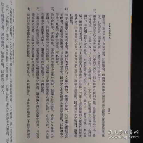4．农业生产生产与官员任免之间的相互作用
