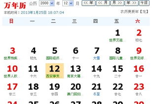 农历生日转换及生肖属相阐释