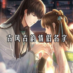 请问有哪些古风古韵的门派名字大全？