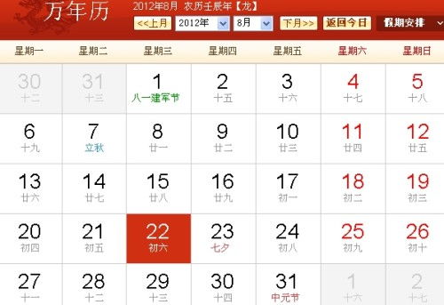 如何计算2012年八字和2000年生辰八字的重量差异？