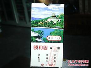 2. 联票的“数学陷阱”：60元真实的比单独买市场价格较低吗？