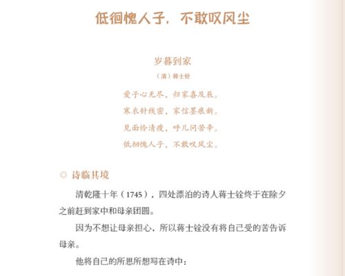 了解古文中的常用词汇