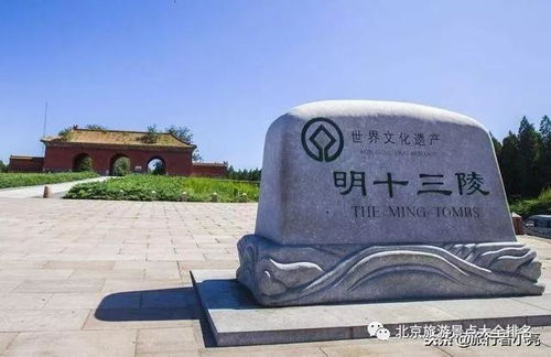 一场门票风波：张先生的十三陵遭遇