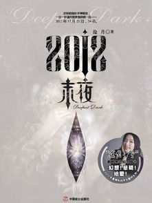 冰晶泪痕：非凡存在的凭据