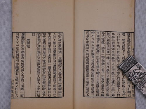 传统观念的形成与演变