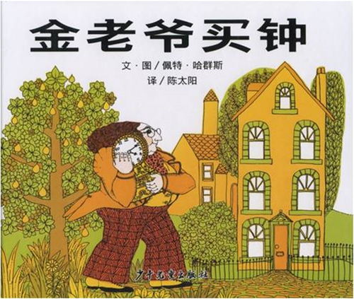 古老的钟与地下室