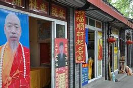 一、  明堂风水布局的理论基础与核心要义