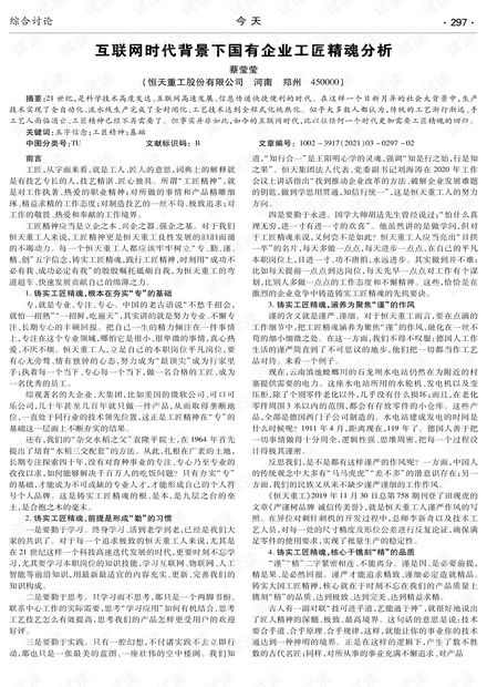 ：真性情的内涵与时代背景