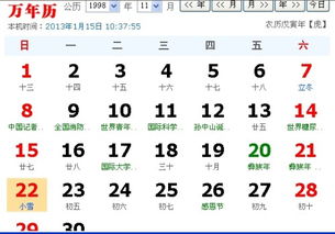 1997年农历10月4日出生的人是什么星座？