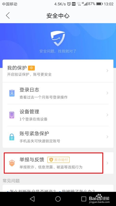 一、 闲鱼账号较大观：种类琳琅满目
