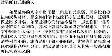 印星：知识能量之源