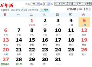 2025年农历冬月二十剖腹产生子吉日：2025年2月15日吉日