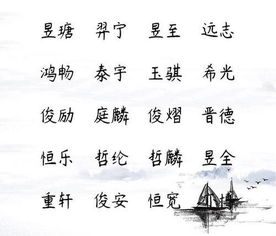 璋字取名给男孩子是吉是凶，有没有好的名字推荐？