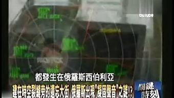 四、 现场调查与多源数据比对